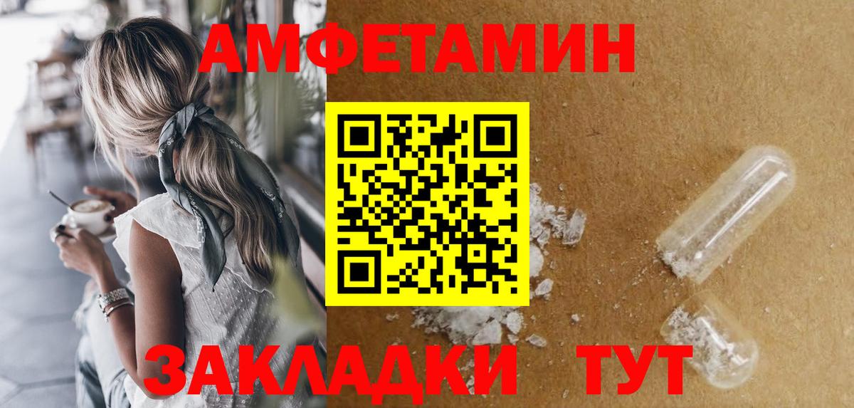АМФ 98% Троицк