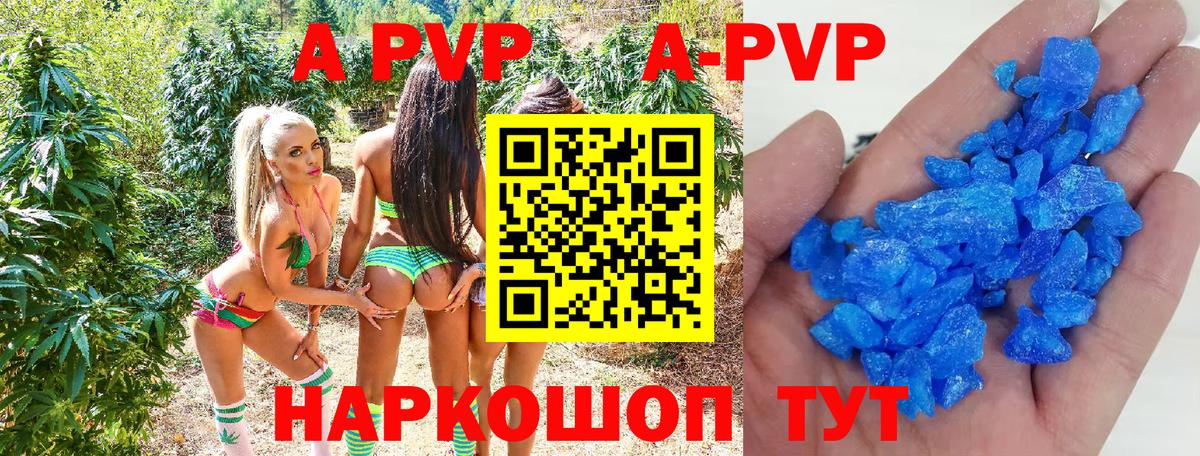 APVP Соль Троицк
