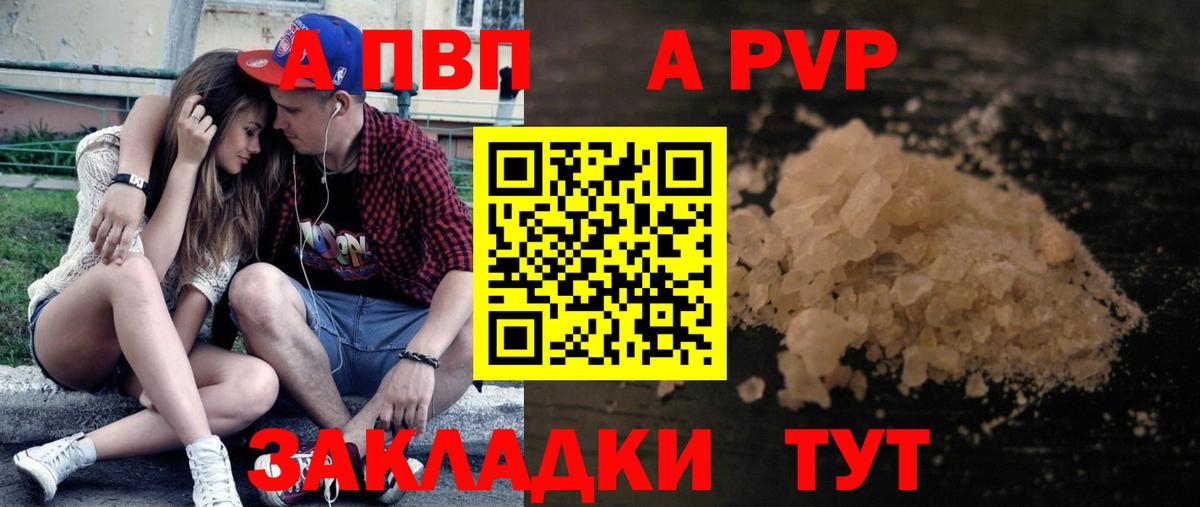 A-PVP кристаллы  Вход с VPN  Троицк  наркошоп  Alpha PVP Соль 