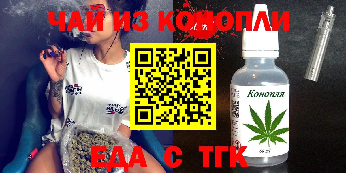 Cannafood марихуана  Вход с VPN  Троицк 