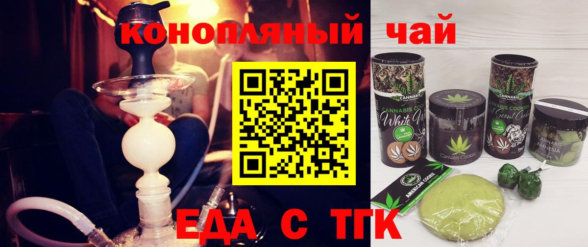 Cannafood конопля Троицк