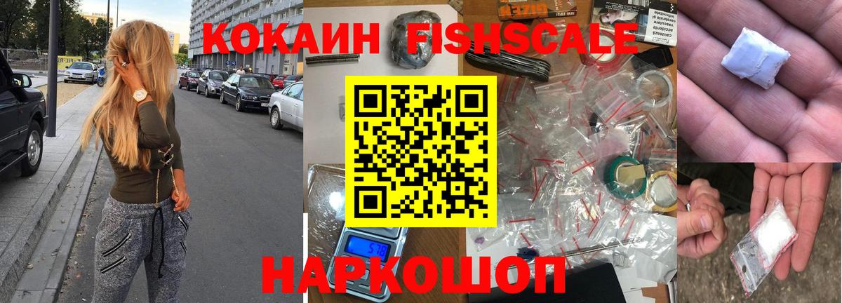 Cocaine  Cocaine 99%  Вход с VPN  Троицк 