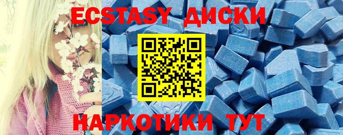Ecstasy 250 мг  Ecstasy  Экстази 280мг  Троицк  Вход с VPN 