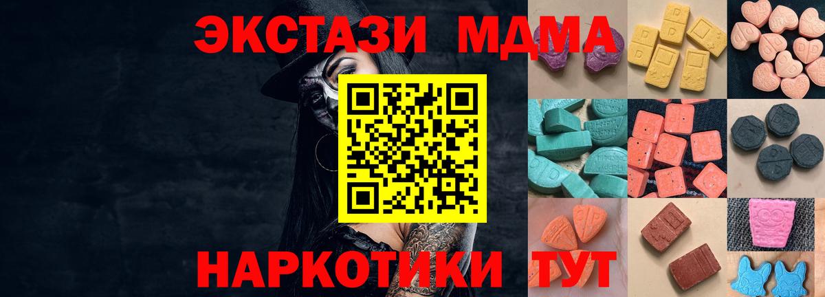 ЭКСТАЗИ 300 mg Троицк