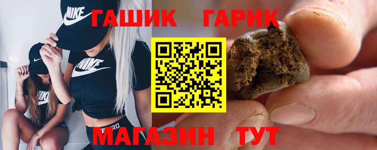 ГАШ Premium Троицк