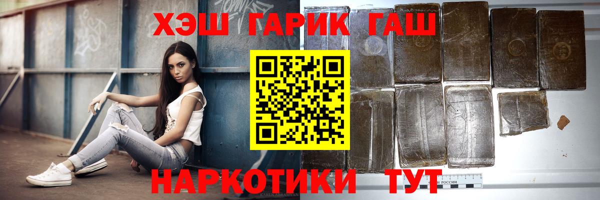 Троицк  ГАШИШ убойный  Вход с VPN 