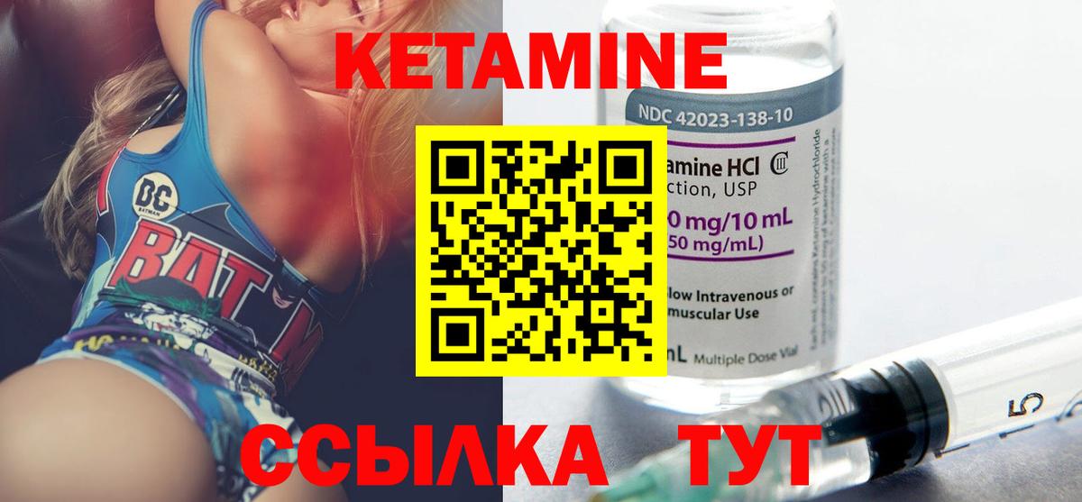 Кетамин ketamine Троицк
