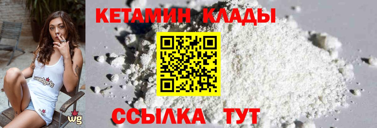 Троицк  Кетамин ketamine  Вход с VPN 