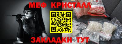 кристаллы Новодвинск