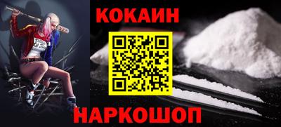 кристаллы Новодвинск