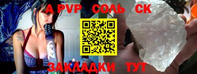 кристаллы Новодвинск