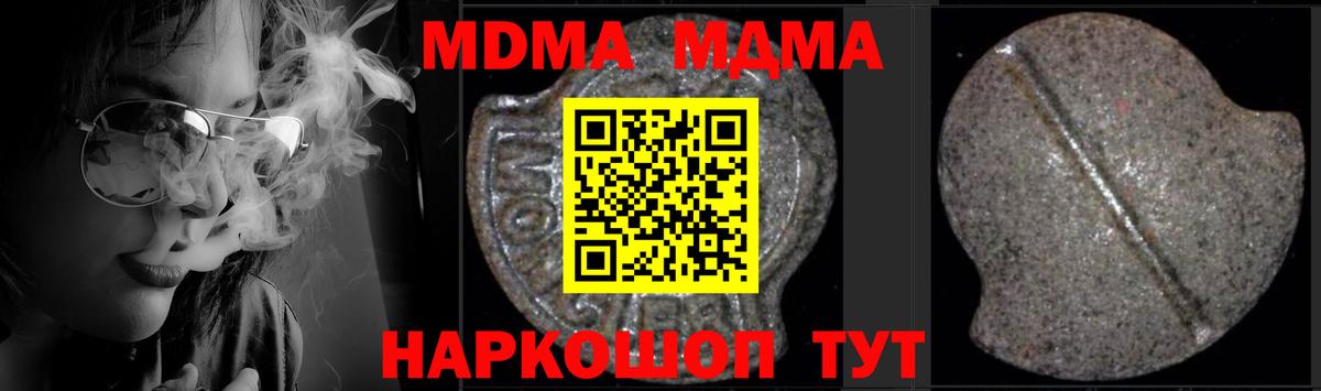 Троицк  МДМА молли  Вход с VPN  MDMA кристаллы 