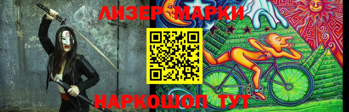 Марки NBOMe 1,8мг  Марки NBOMe 1,8мг  Троицк  Вход с VPN 
