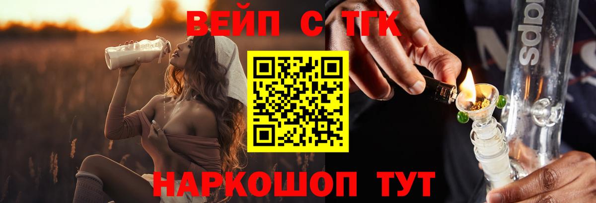 Дистиллят ТГК вейп с тгк  Дистиллят ТГК гашишное масло  Троицк  Вход с VPN 