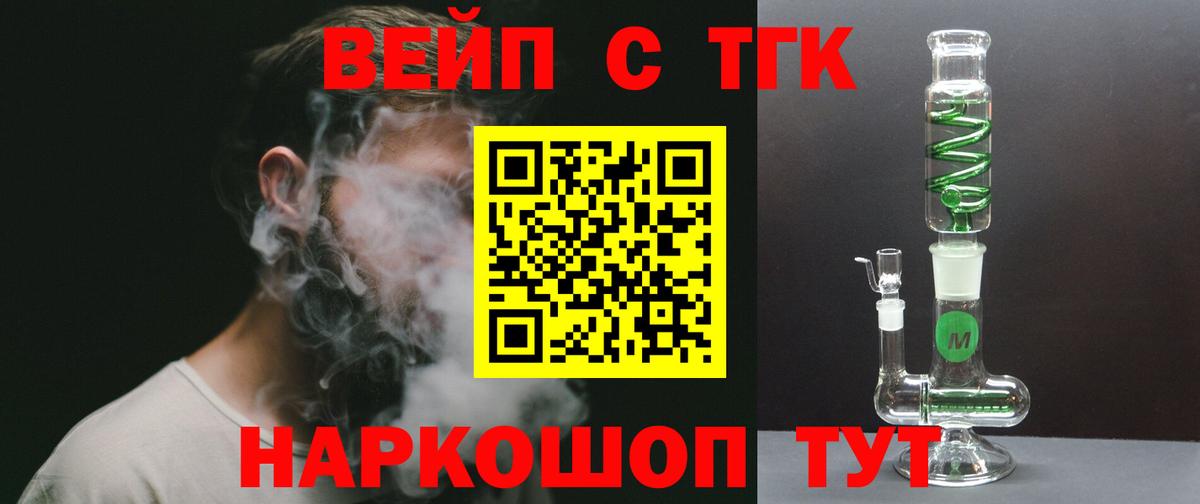 ТГК концентрат Троицк
